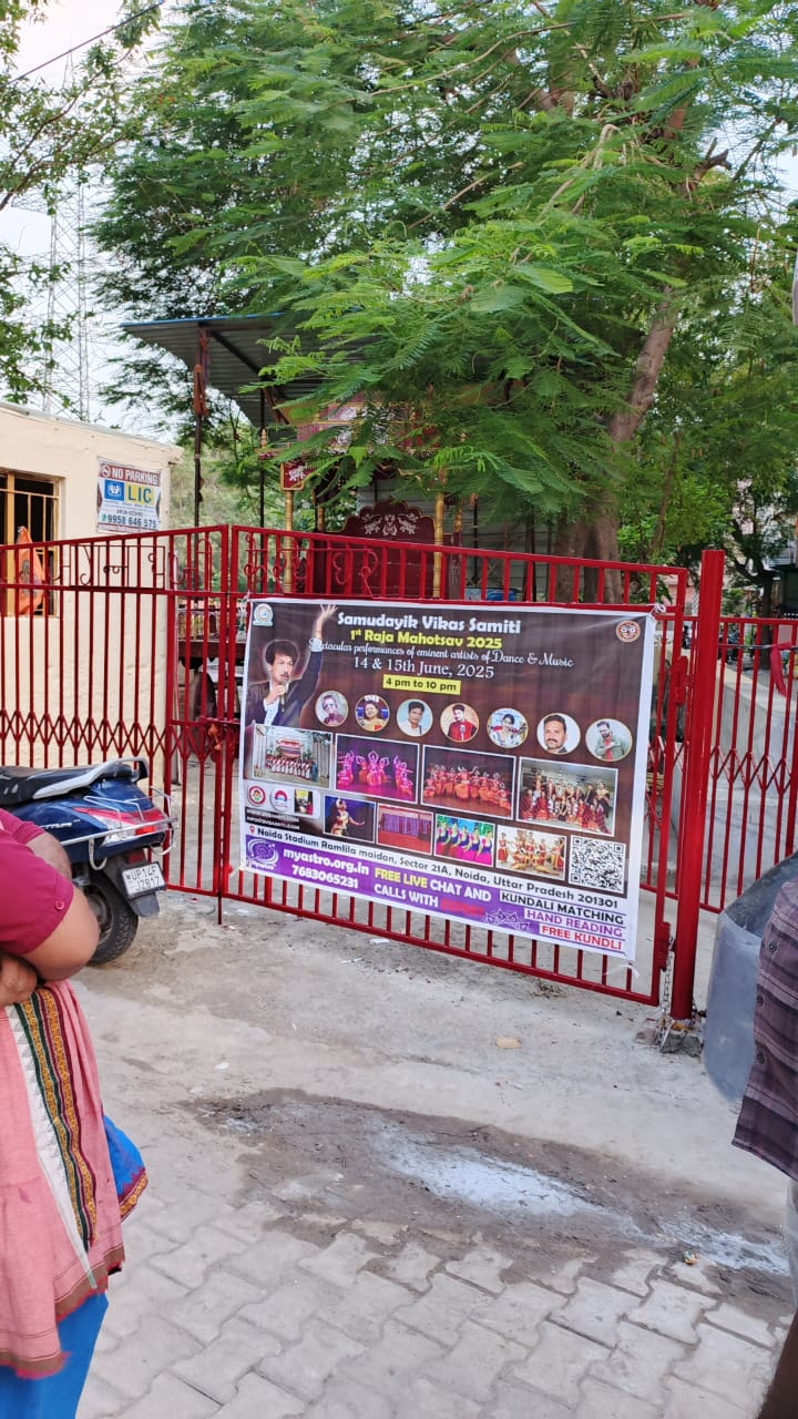 raja-mahotsav-2025
